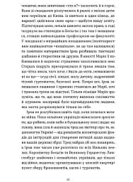 Євшан - мініатюра 9