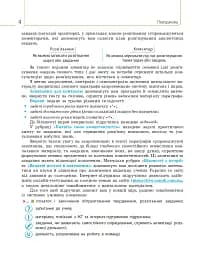 Математика (алгебра і початки аналізу та геометрія, рівень стандарту) підручник для 11 класу - мініатюра 7