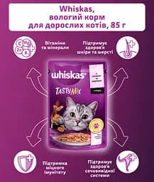 Вологий корм для котів Whiskas TastyMix, лосось та морква, 85 г - мініатюра 4