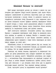 Каліграфія для дошкільнят. Учуся писати красиво. Прописи із завданнями та наліпками - мініатюра 2