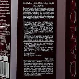Вермут Gamondi Vermouth Di Torino Rosso Superiore червоний солодкий 18% 1 л  - мініатюра 3