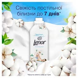 Кондиціонер для білизни Lenor Свіжість бавовни для чутливої шкіри 700 мл - мініатюра 2