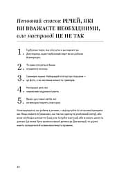 Перетвори свій дім і життя - мініатюра 4