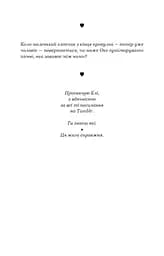 Зелений струмок. Пісня вовка. Книга 1 - мініатюра 4