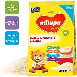 Молочна каша Milupa Манна 210 г