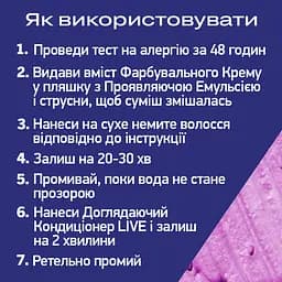 Уцінка. Стійка фарба для волосся Schwarzkopf Live Colour + Lift L76 Ultra Violet   - мініатюра 8