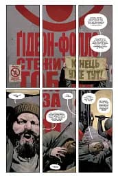 Ґідеон-Фоллз. Книга 5. Пропащі світи - мініатюра 4