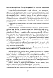Шрам - мініатюра 3