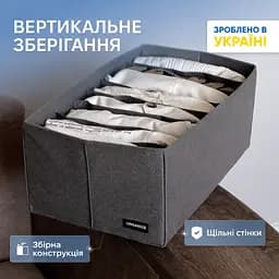 Короб  ORGANIZE для вертикального зберігання довжиною 40 см на 8 комірок - 40*25*16 cм (сірий)