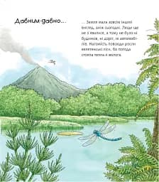 Чому? Чого? Навіщо? Динозаври. 2-4 роки - мініатюра 2