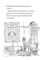 Гав'яз Пеппер — пес-привид. Місяцівна. Книга 3 - мініатюра 4
