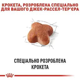 Сухий корм для дорослих собак породи Джек Рассел Тер'єр Royal Canin Jack Russell Adult, 3 кг (21000309) - мініатюра 3
