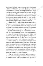 Клуб червоних кедів. Секретики онлайн! - Пунсет Ана - мініатюра 5