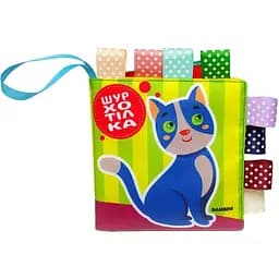 Мягкая книжка-пищалка Книжковий хмарочос Котик НЯВ-НЯВ