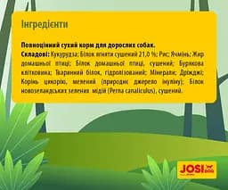 Сухий корм для собак Josera JosiDog Lamb Basic, з ягням, 15 кг - мініатюра 4