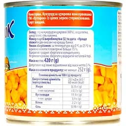 Кукурудза Хуторок цукрова 420 г - мініатюра 3