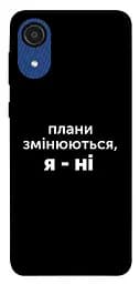 Чохол Demsky Плани змінюються для Samsung Galaxy A03 Core