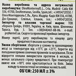 Оливкова олія Qlio першого холодного віджиму 250 мл (699147) - мініатюра 2