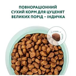Сухий корм для цуценят великих порід Optimeal повнораціонний індичка 12 кг (B1741601) - мініатюра 3