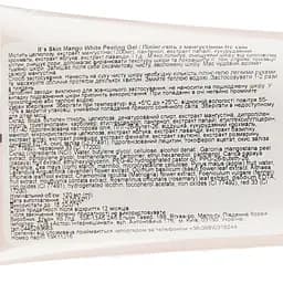 Пілінг-гель It's Skin MangoWhite Peeling Gel для очищення шкіри, з мангустином, 120 мл - мініатюра 3