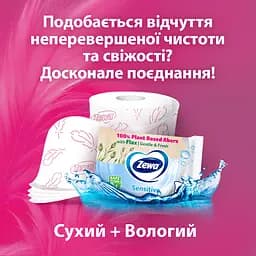 Туалетний папір Zewa Exclusive Ultra Soft чотиришаровий 16 рулонів - мініатюра 5
