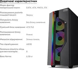 Корпус RZTK PcCooler Master RP300 Mesh ARGB 4F (RP300 Mesh) Б/в - мініатюра 6
