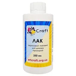 Лак акриловий матовий Art Craft 5006-AC 250 мл