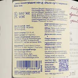 Вино Judith Beck Beck Ink червоне сухе 0.75 л - мініатюра 4