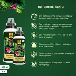 Рідке універсальне добриво COMPO Complete® 1 л - мініатюра 6