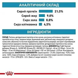 Сухий корм для дорослих собак Royal Canin Sensitivity Control при харчових алергіях 14 кг - мініатюра 6