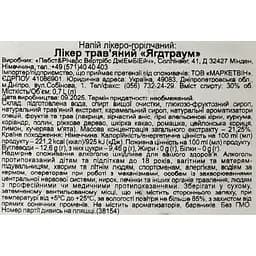 Лікер Jagdtraum 30% 0.7 л - мініатюра 6