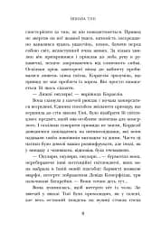 Школа Тіні. Визволення. Книга 2 - мініатюра 3