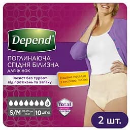 Поглинаюча нижня білизна Depend для жінок, S/M, 10 шт. (2 уп. х 10 шт.)