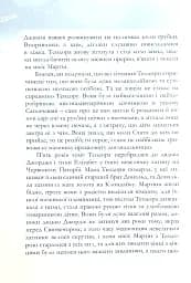 Різдвяні історії - мініатюра 5