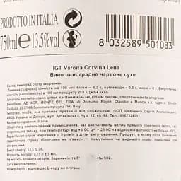 Вино Monte Del Fra Verona Corvina Lena IGT, красное, сухое, 0,75 л - мініатюра 3