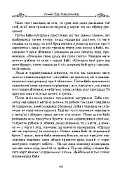 Повернення Зофії Рокосовської - мініатюра 7
