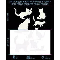 Наклейка "Котики" світловідбиваючі для текстилю (2735803915890A)
