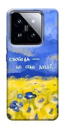 Чохол Demsky Свобода це стан душі для Xiaomi 14 Pro