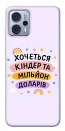 Чехол itsPrint Хочу киндер для Motorola Moto G23