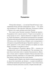 Сіра зона. Початок - мініатюра 4