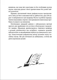 Герої, херої та не дуже - мініатюра 3