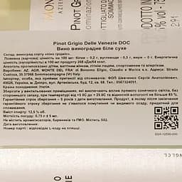 Вино Monte Del Fra Pinot Grigio Delle Venezie DOC, біле, сухе, 0,75 л - мініатюра 4