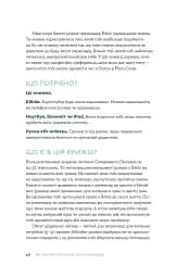 Біблія за 52 тижні. Рік вивчення Божого Слова для жінок - мініатюра 8