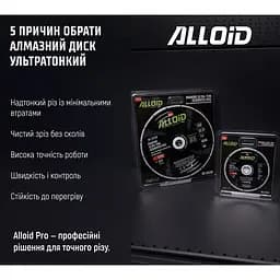 Диск алмазний Alloid Building Tools сегментний ультратонкий 125 мм (DS-22125) - мініатюра 6