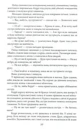 Сестра Керрі - мініатюра 9