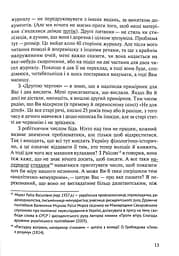 Листування (1979-1995) - мініатюра 7