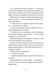 Хороше життя - мініатюра 8