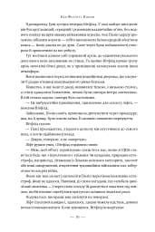 Ніколи - мініатюра 8