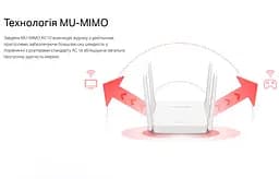 WI-FI роутер маршрутизатор Mercusys 10-AC 2.4 ГГц, 5 ГГц, Wi-Fi 5, AC1200, 867Мбит/с - мініатюра 4