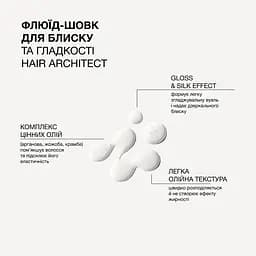 Флюїд-шовк для волосся Triology. Hair Architect для блиску та гладкості 30 мл - мініатюра 3